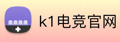 k1电竞官网 Logo